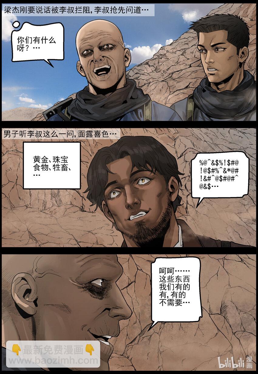 633 黄金家族-1-第639话