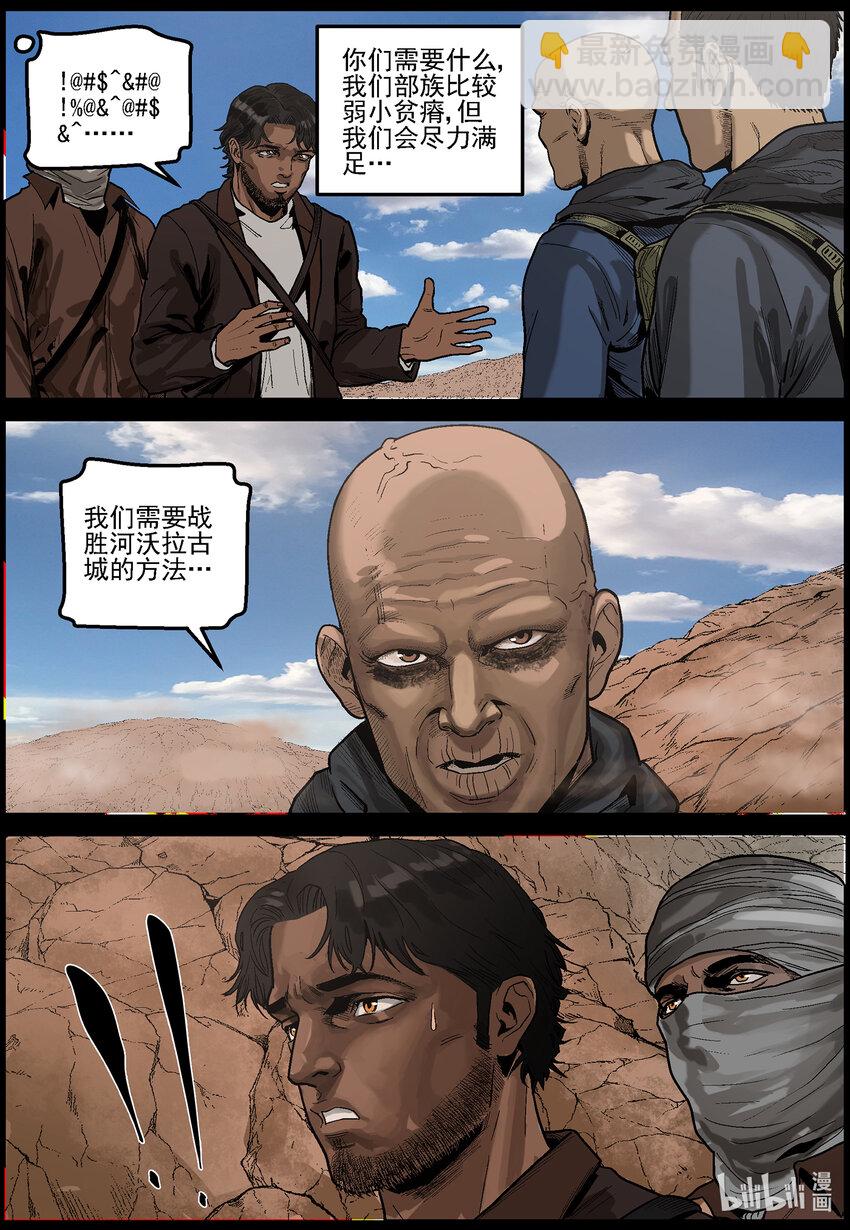633 黄金家族-1-第639话