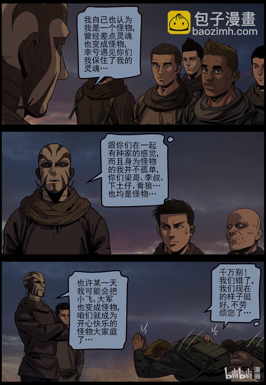 635 黄金家族-3-第641话