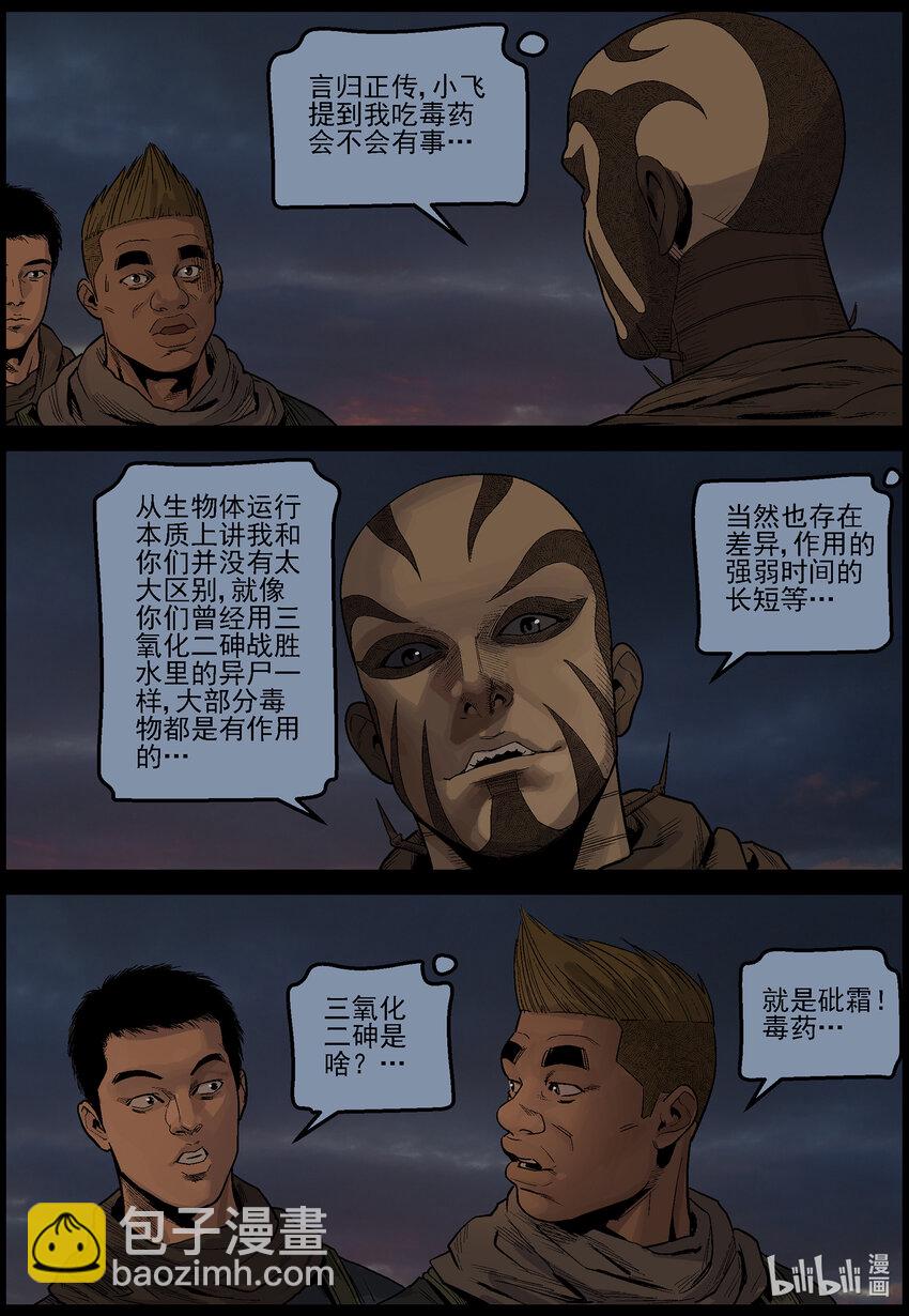 635 黄金家族-3-第641话