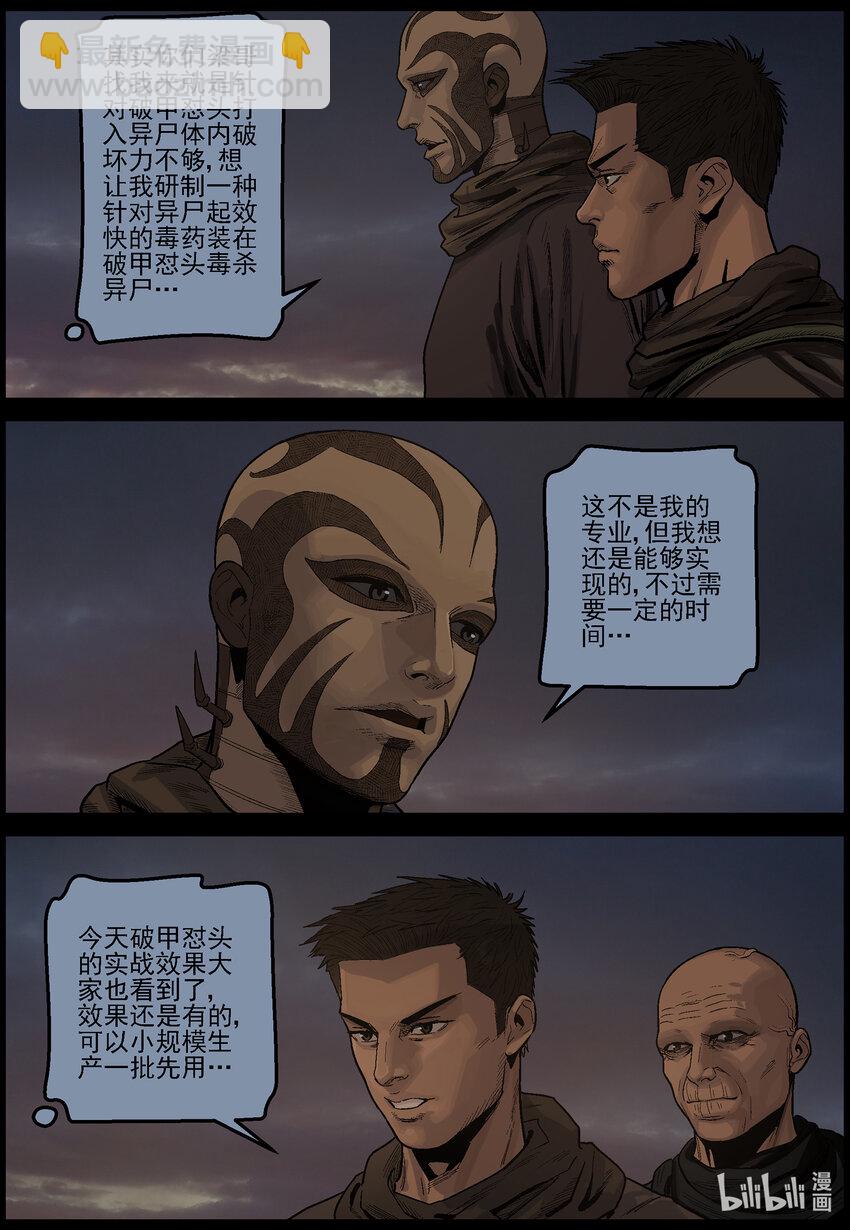 635 黄金家族-3-第641话