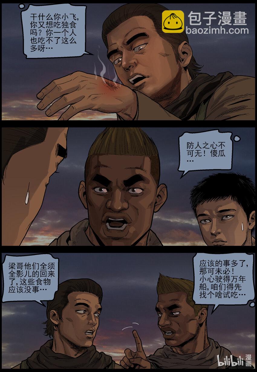 635 黄金家族-3-第641话