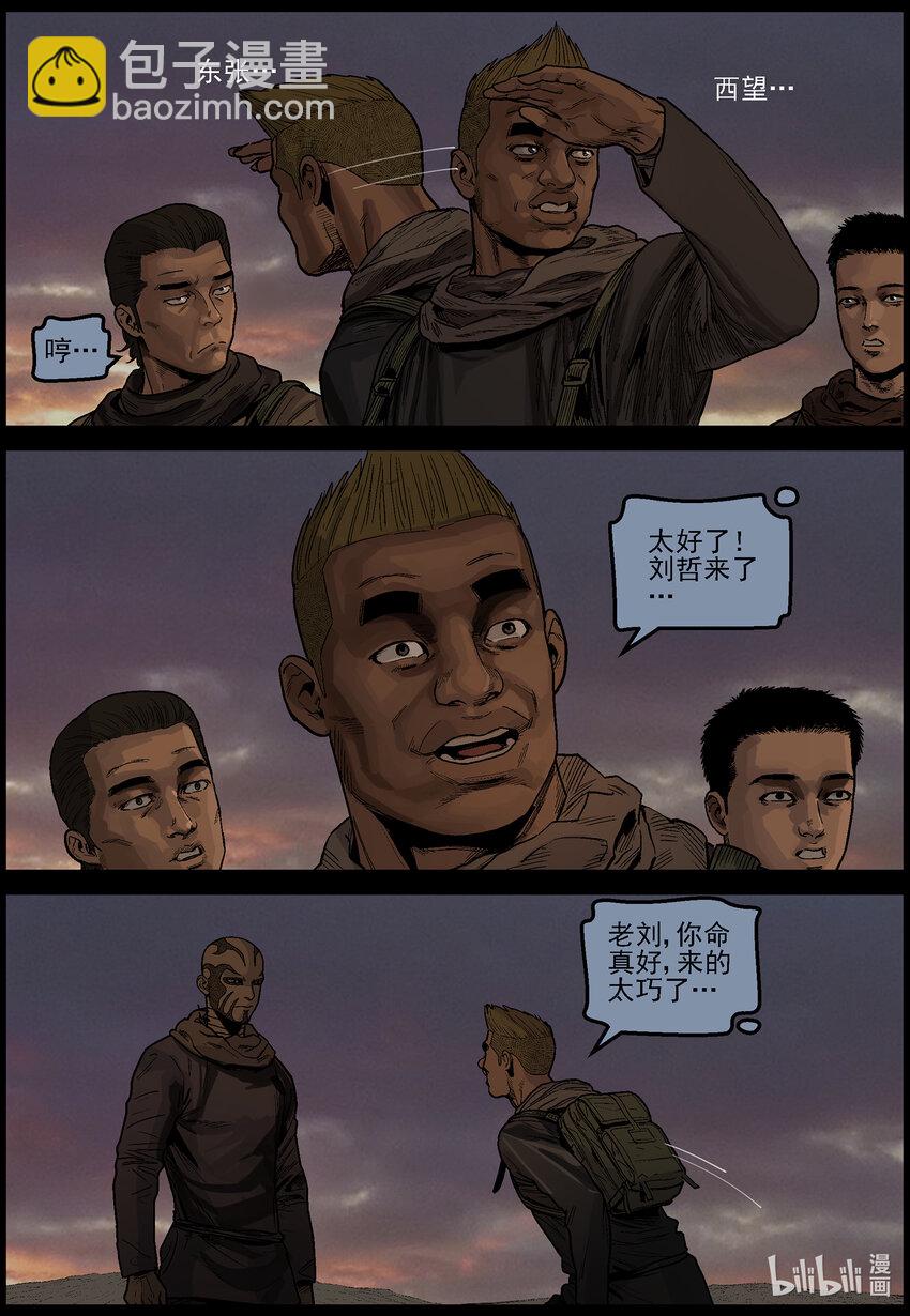 635 黄金家族-3-第641话