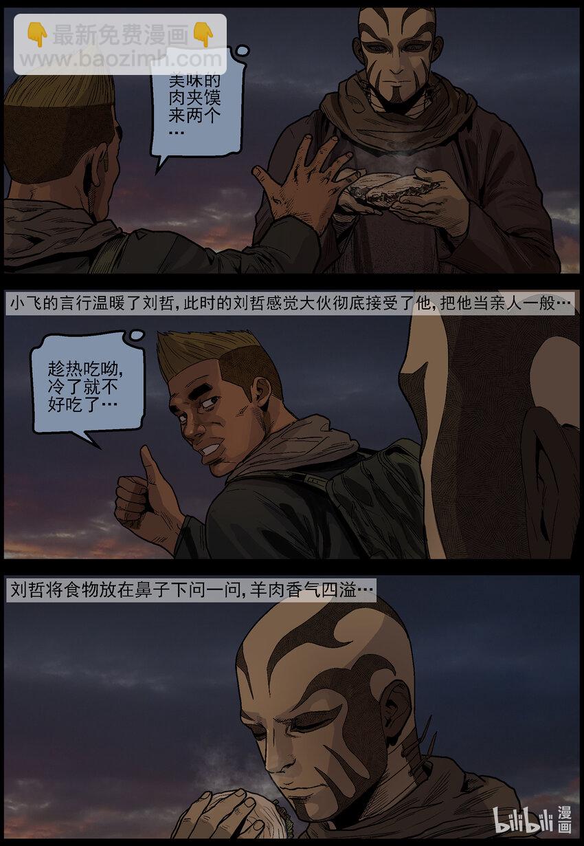 635 黄金家族-3-第641话