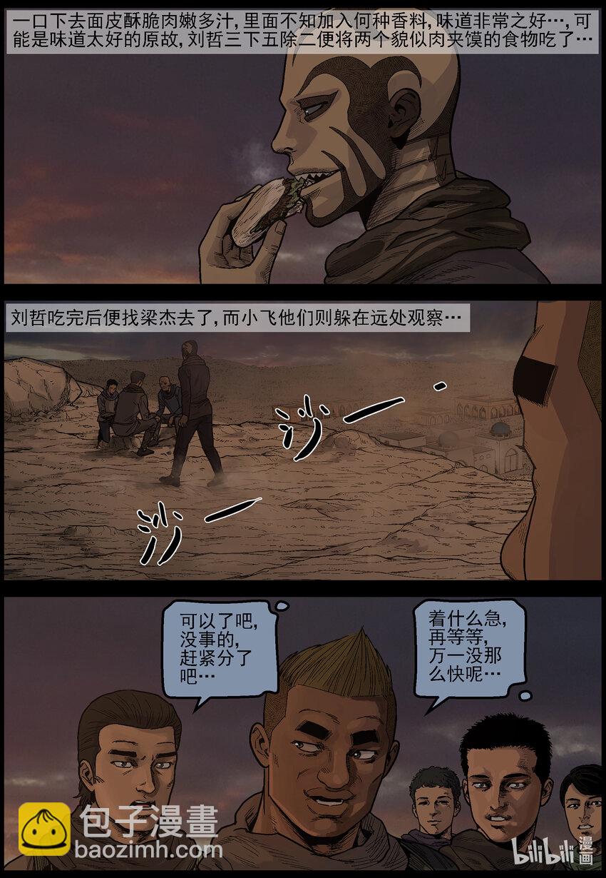 635 黄金家族-3-第641话