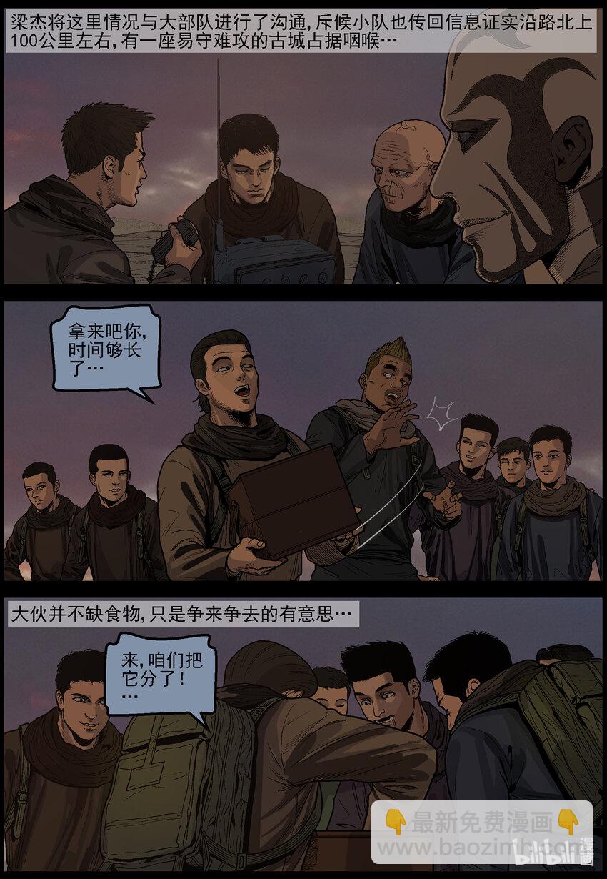 635 黄金家族-3-第641话