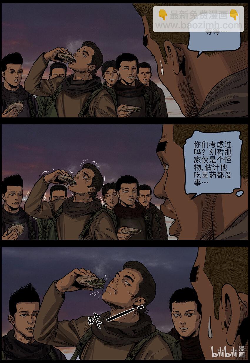 635 黄金家族-3-第641话