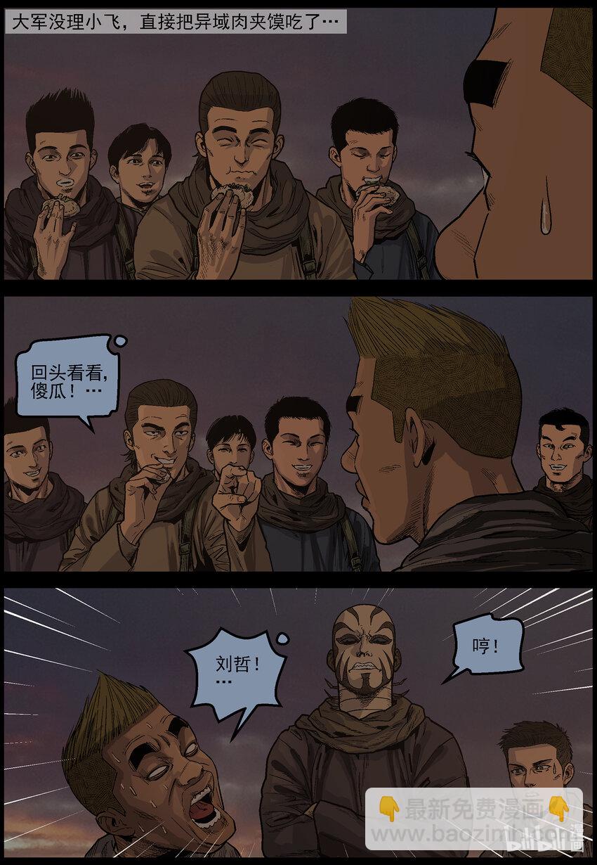 635 黄金家族-3-第641话