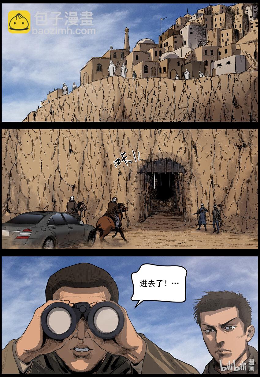 637 血溅河沃拉古城-1-第643话