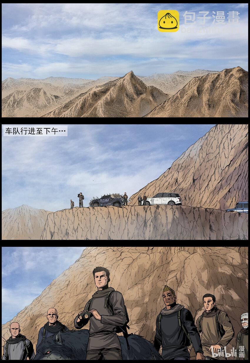 637 血溅河沃拉古城-1-第643话