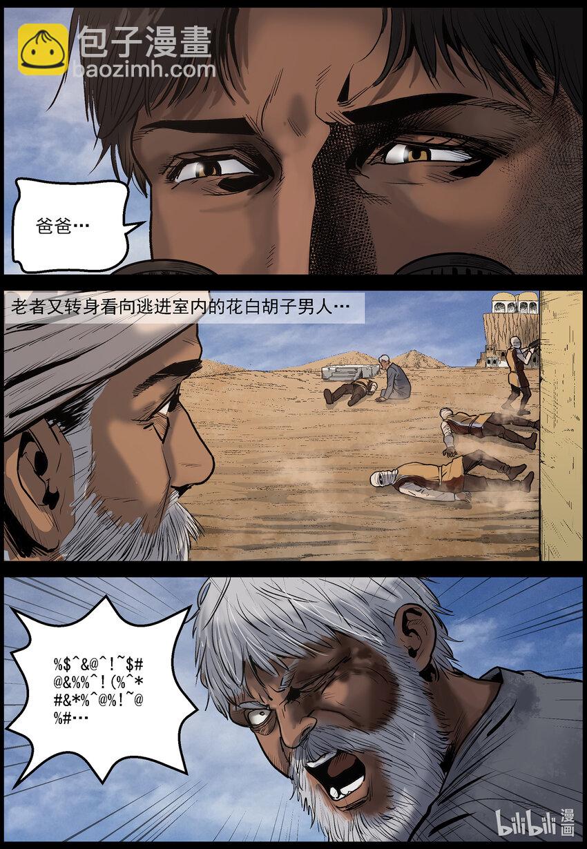 639 血溅河沃拉古城-3-第645话