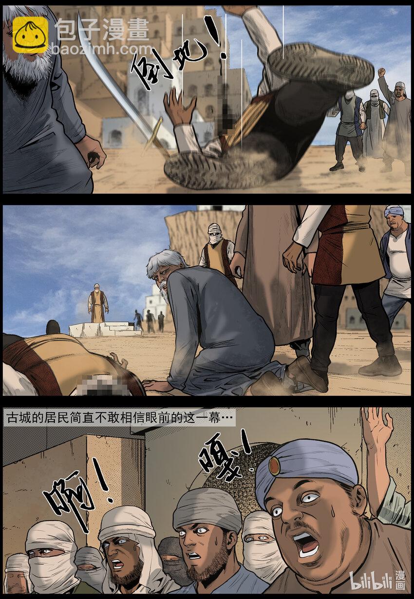 639 血溅河沃拉古城-3-第645话