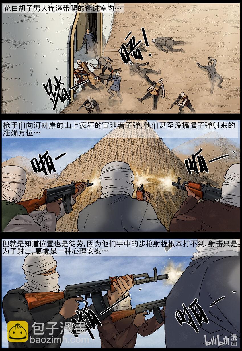 639 血溅河沃拉古城-3-第645话