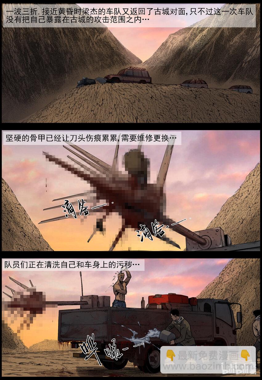 643 屋漏偏逢连夜雨-4-第649话