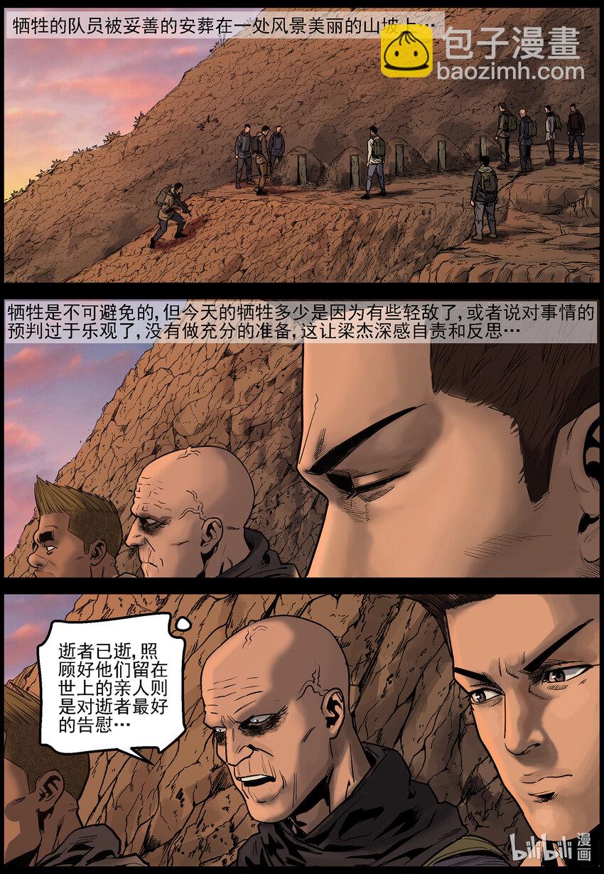 643 屋漏偏逢连夜雨-4-第649话