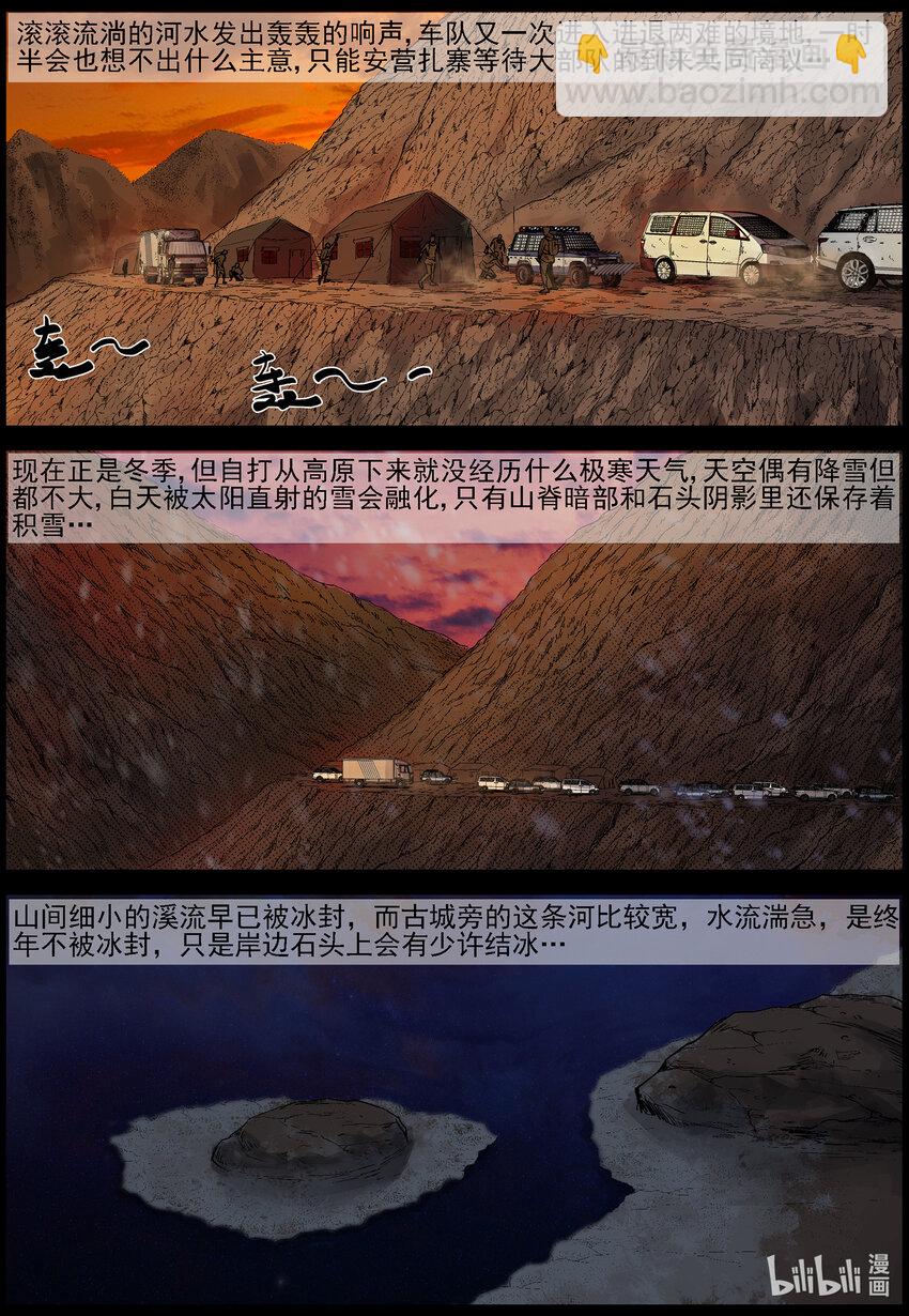 643 屋漏偏逢连夜雨-4-第649话