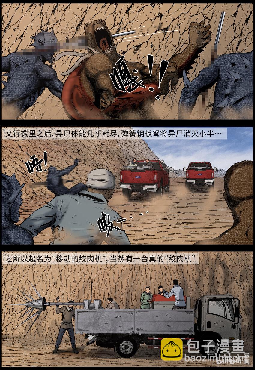643 屋漏偏逢连夜雨-4-第649话
