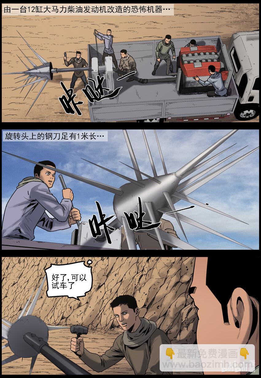 643 屋漏偏逢连夜雨-4-第649话