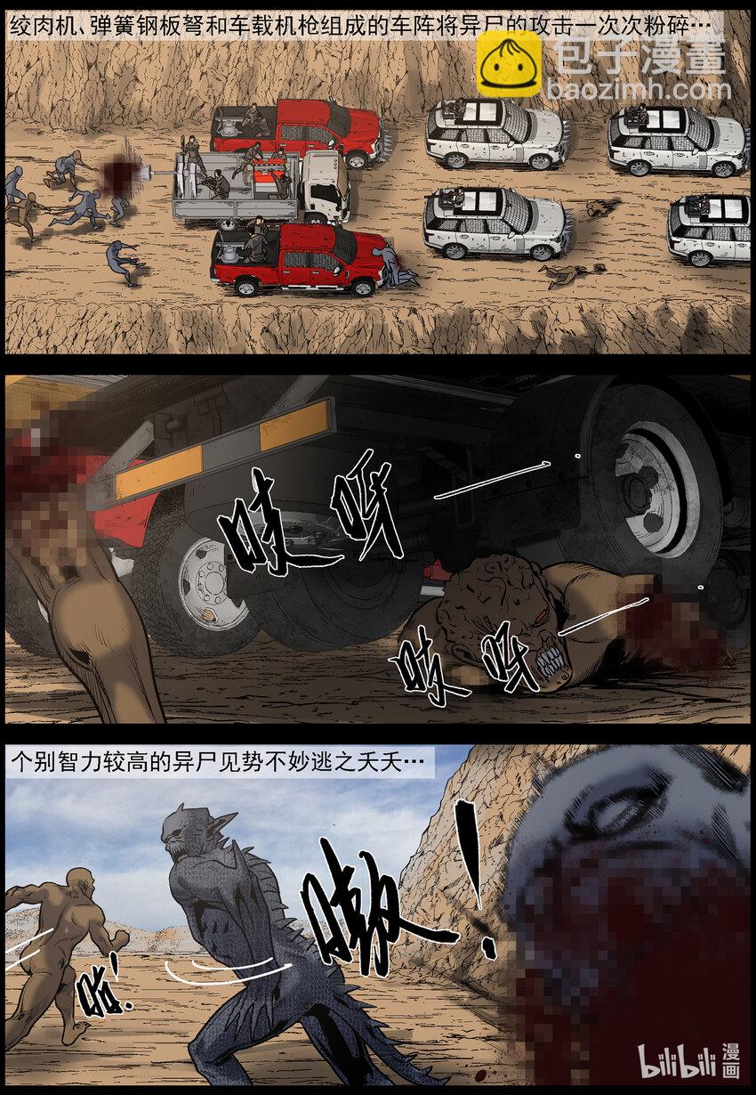 643 屋漏偏逢连夜雨-4-第649话
