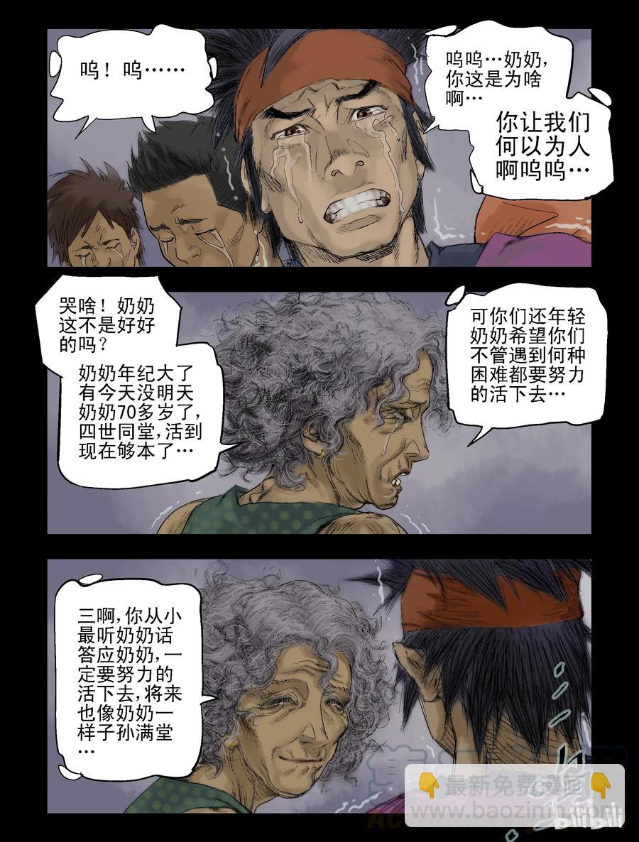 66 活的离开、死的留下-1-第65话