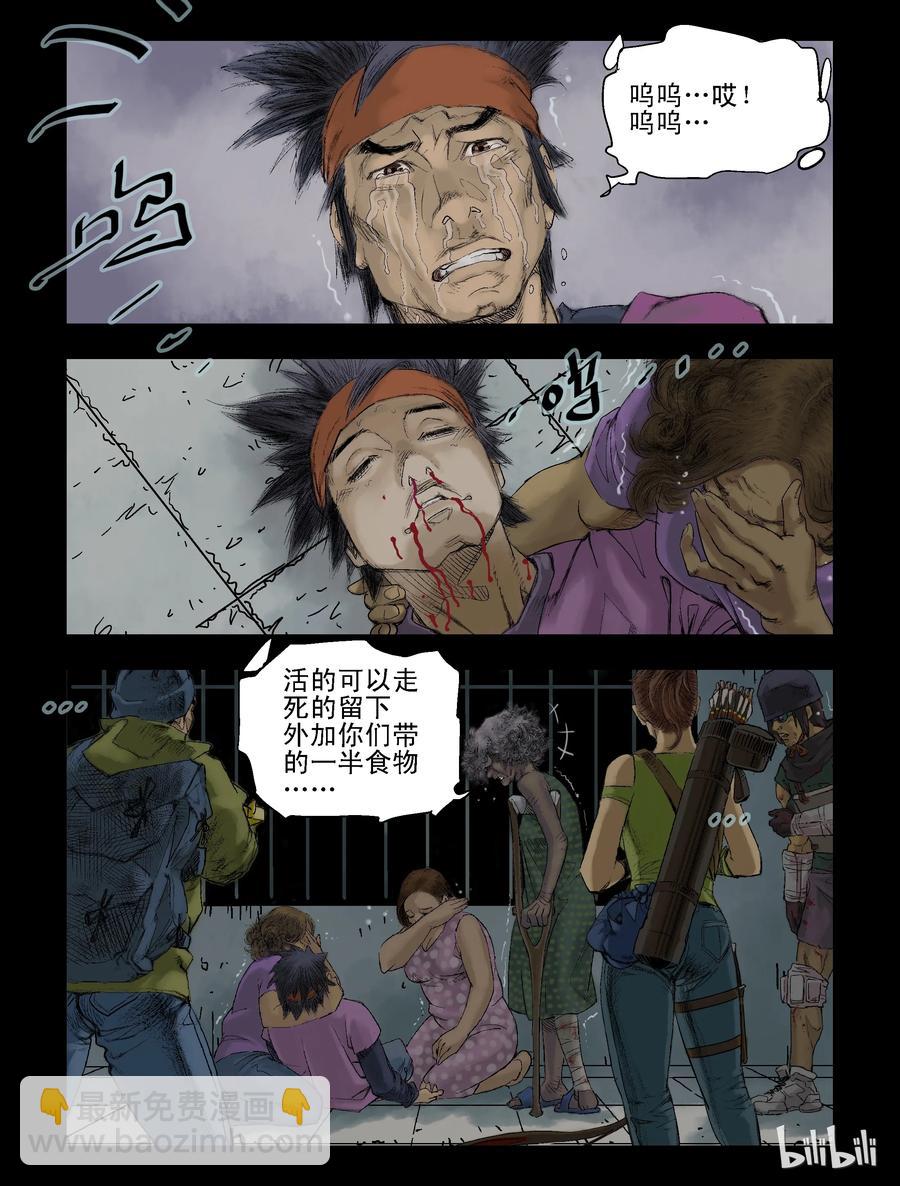 66 活的离开、死的留下-1-第65话