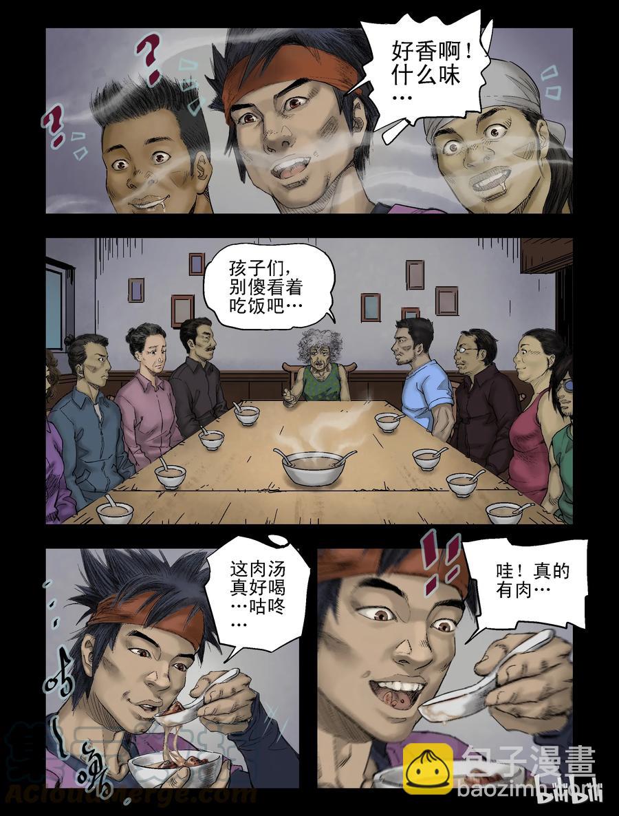 66 活的离开、死的留下-1-第65话