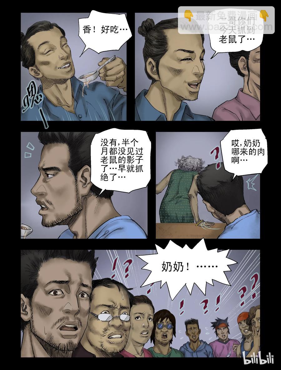 66 活的离开、死的留下-1-第65话