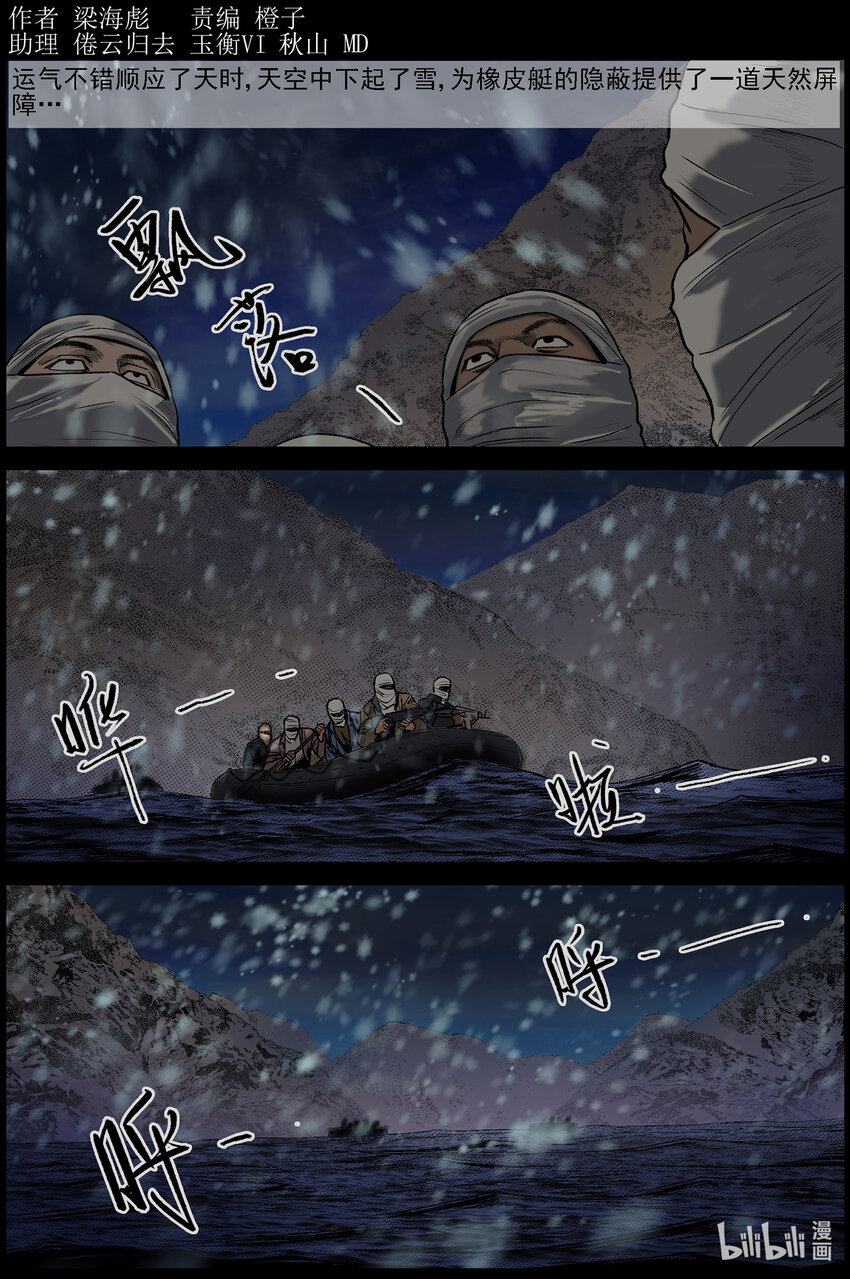 645 渡河-2-第651话