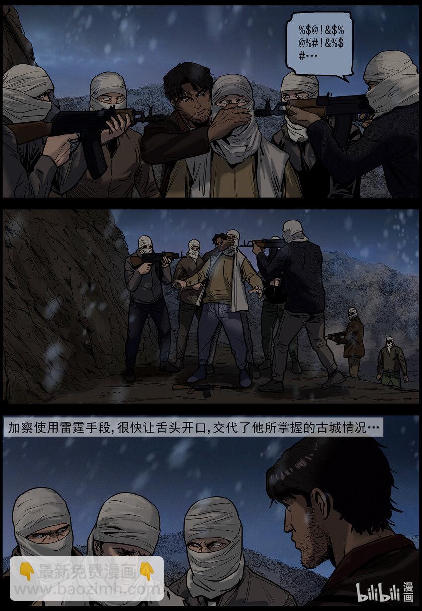 645 渡河-2-第651话