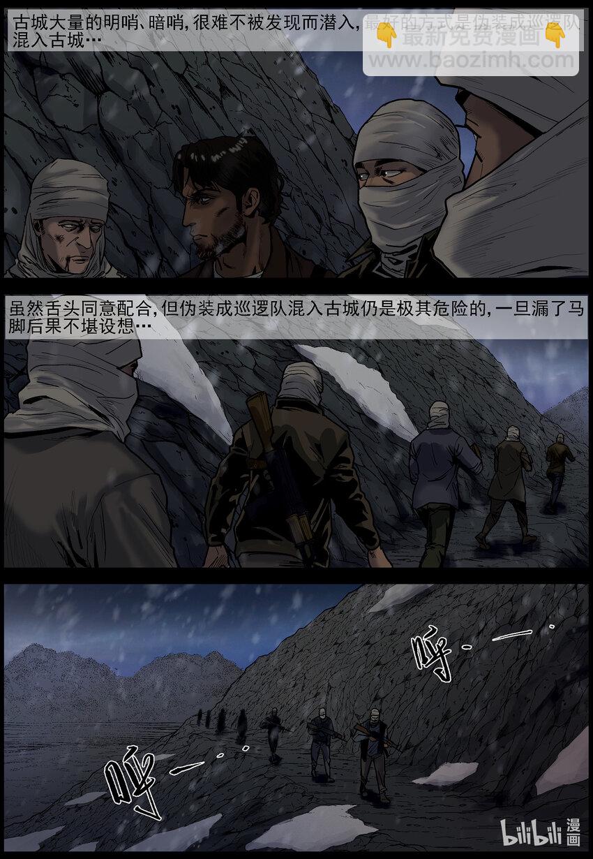 645 渡河-2-第651话