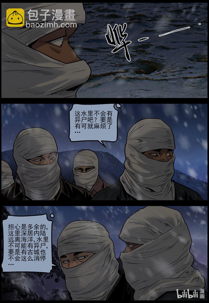 645 渡河-2-第651话