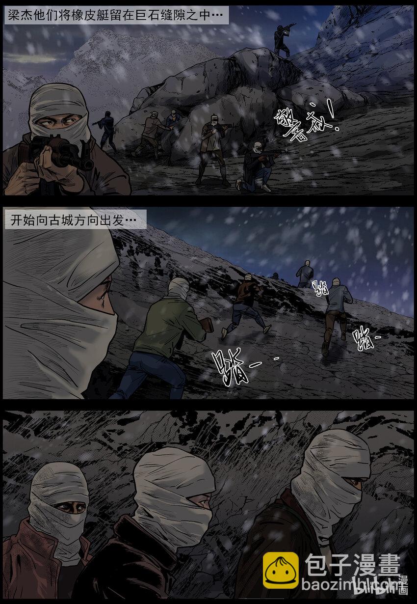 645 渡河-2-第651话