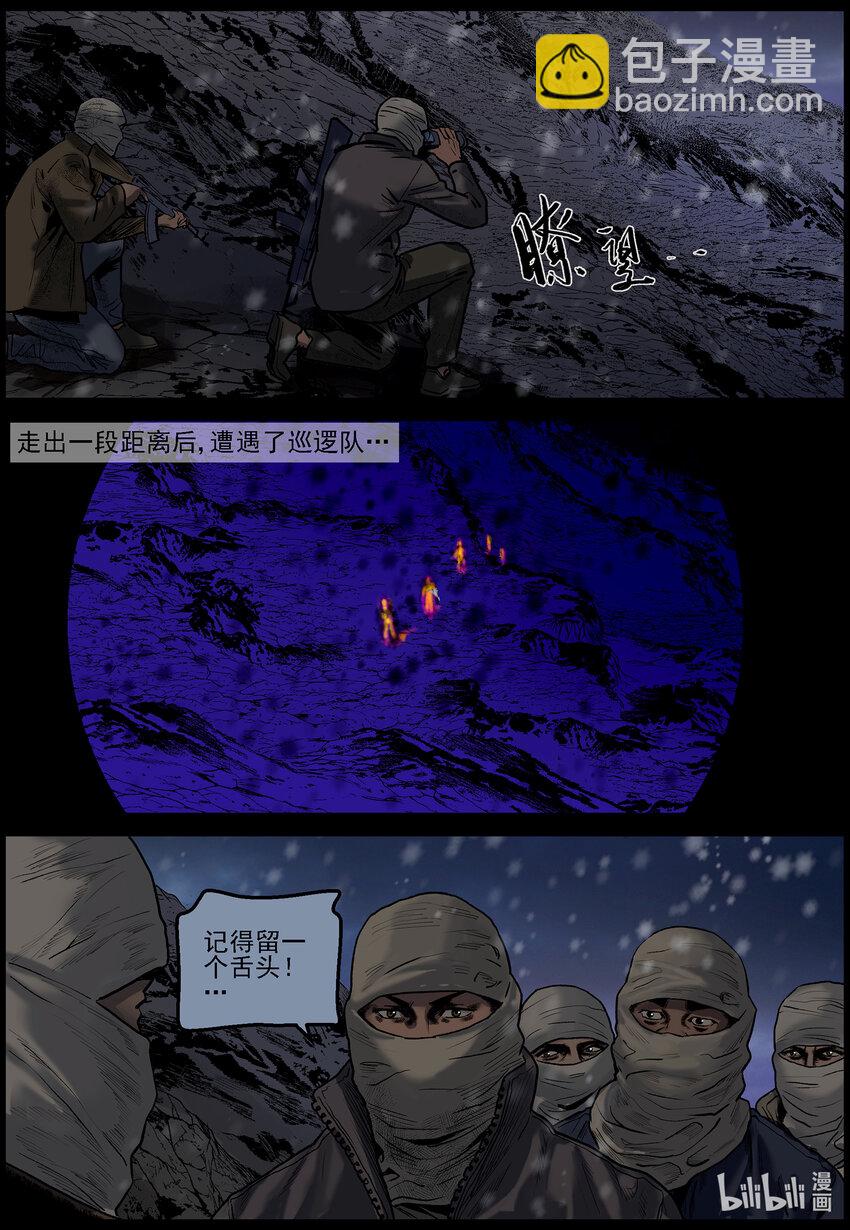 645 渡河-2-第651话