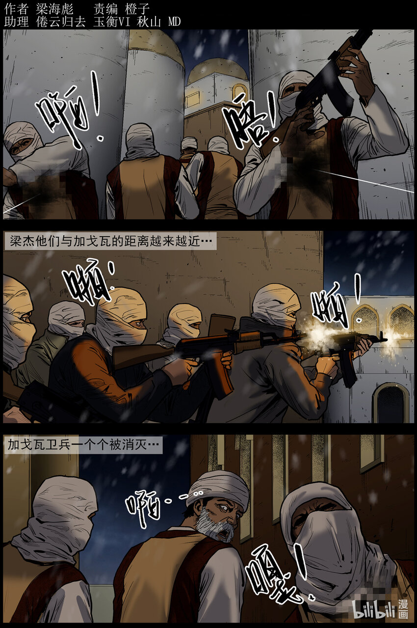 649 古城激战-3-第655话