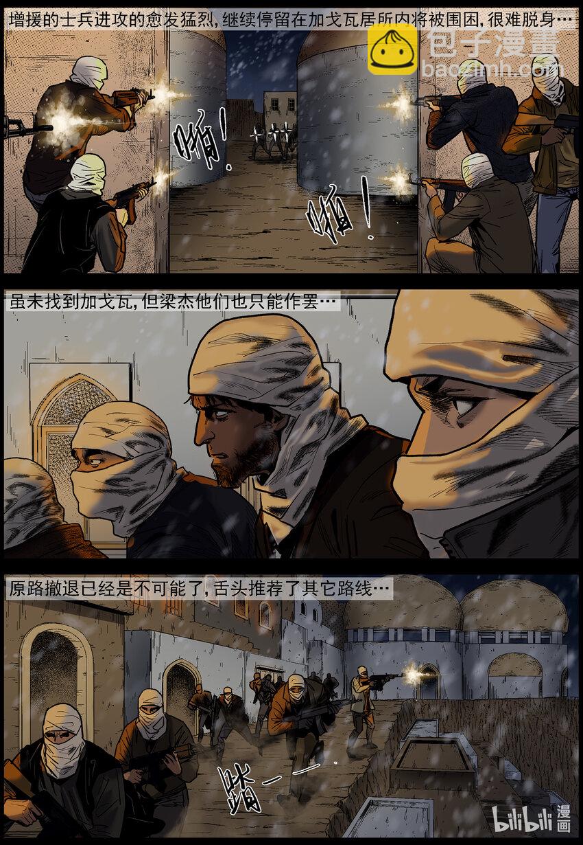 649 古城激战-3-第655话