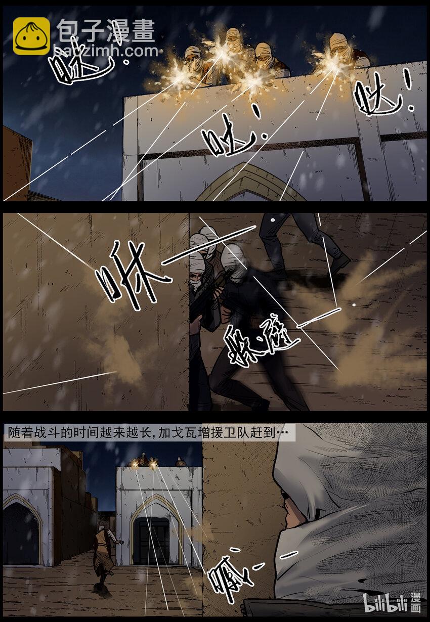 649 古城激战-3-第655话
