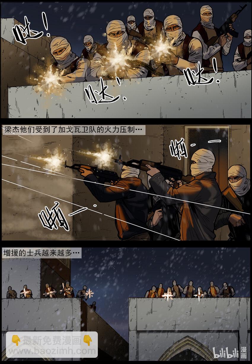 649 古城激战-3-第655话