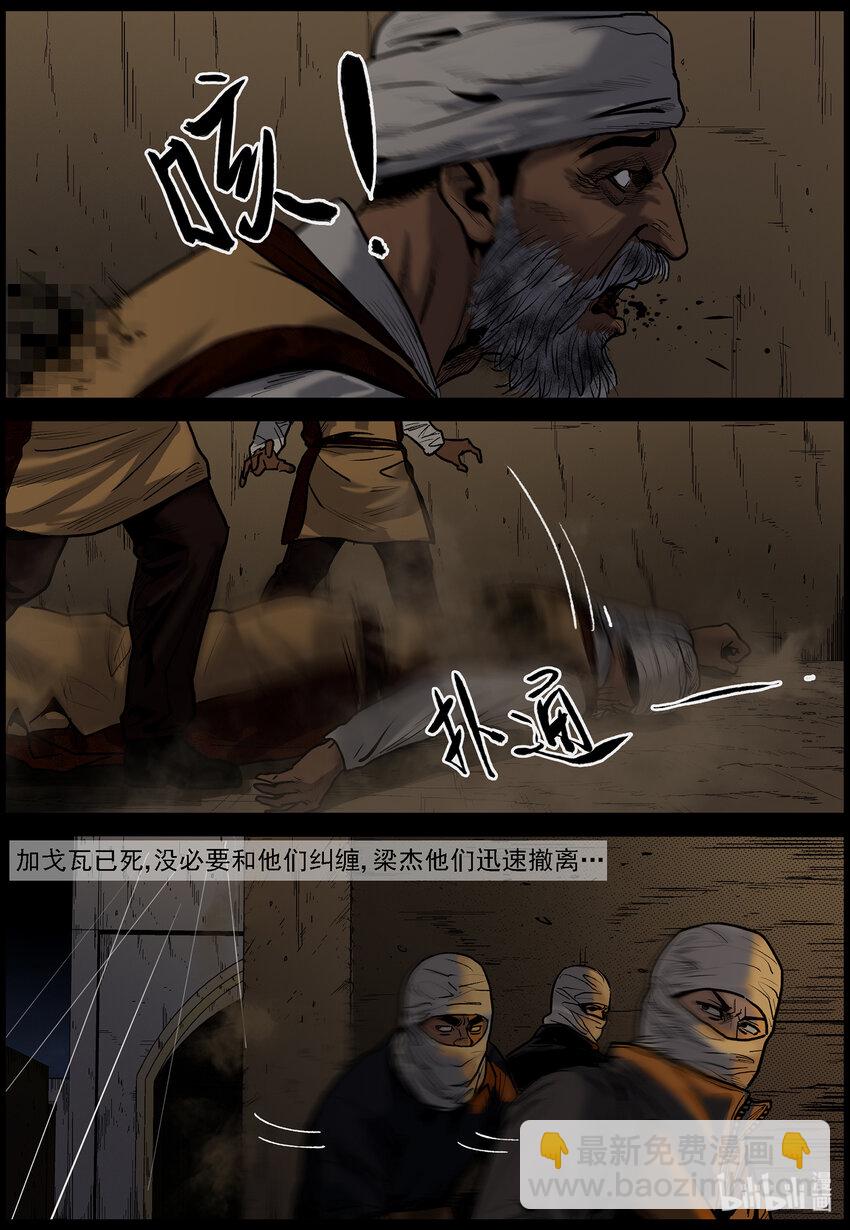 649 古城激战-3-第655话