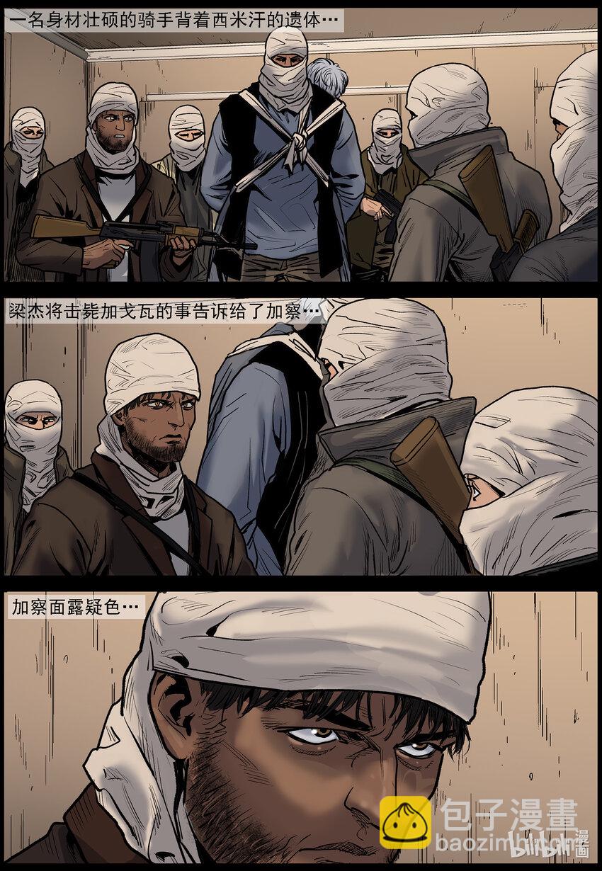649 古城激战-3-第655话