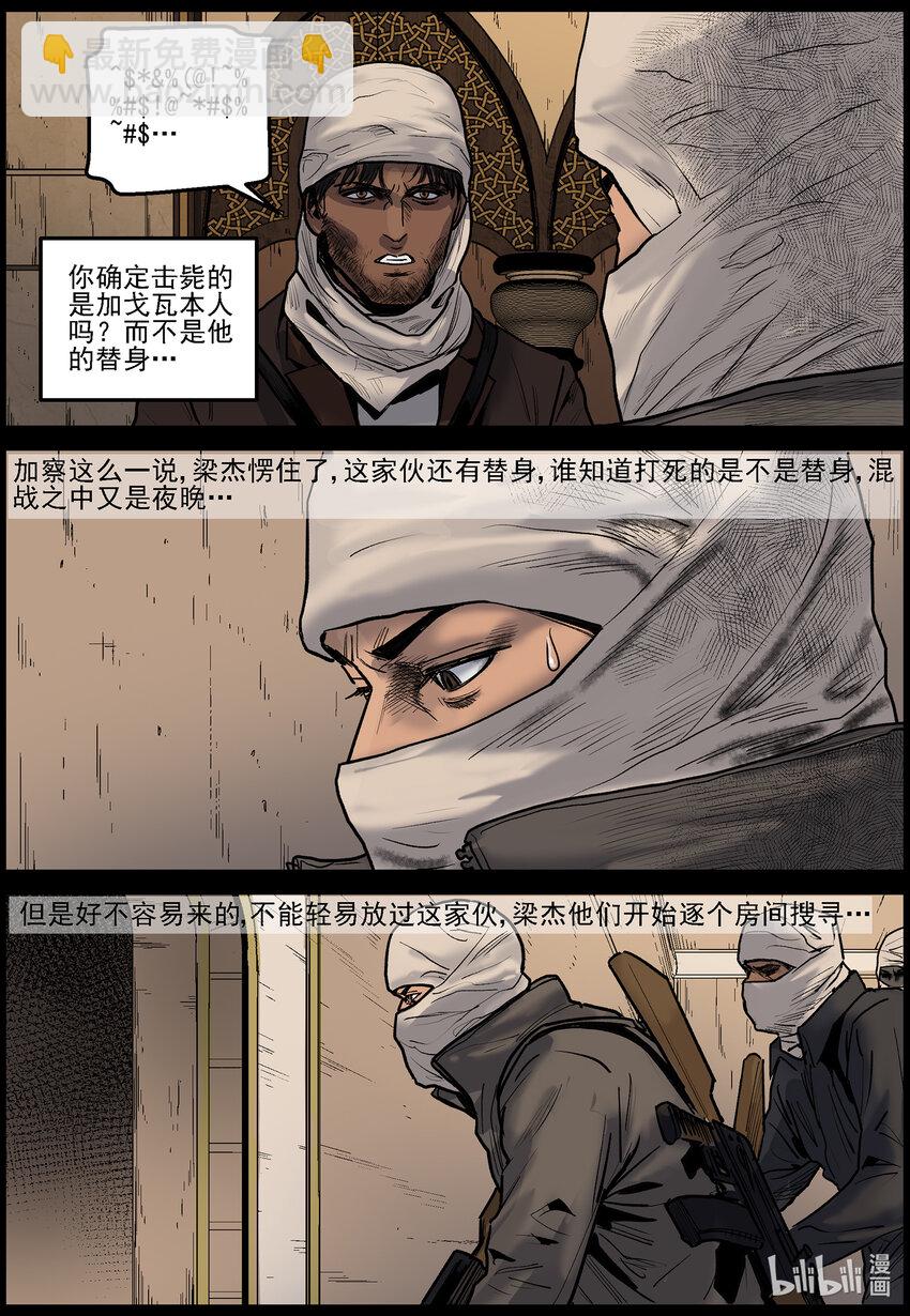 649 古城激战-3-第655话