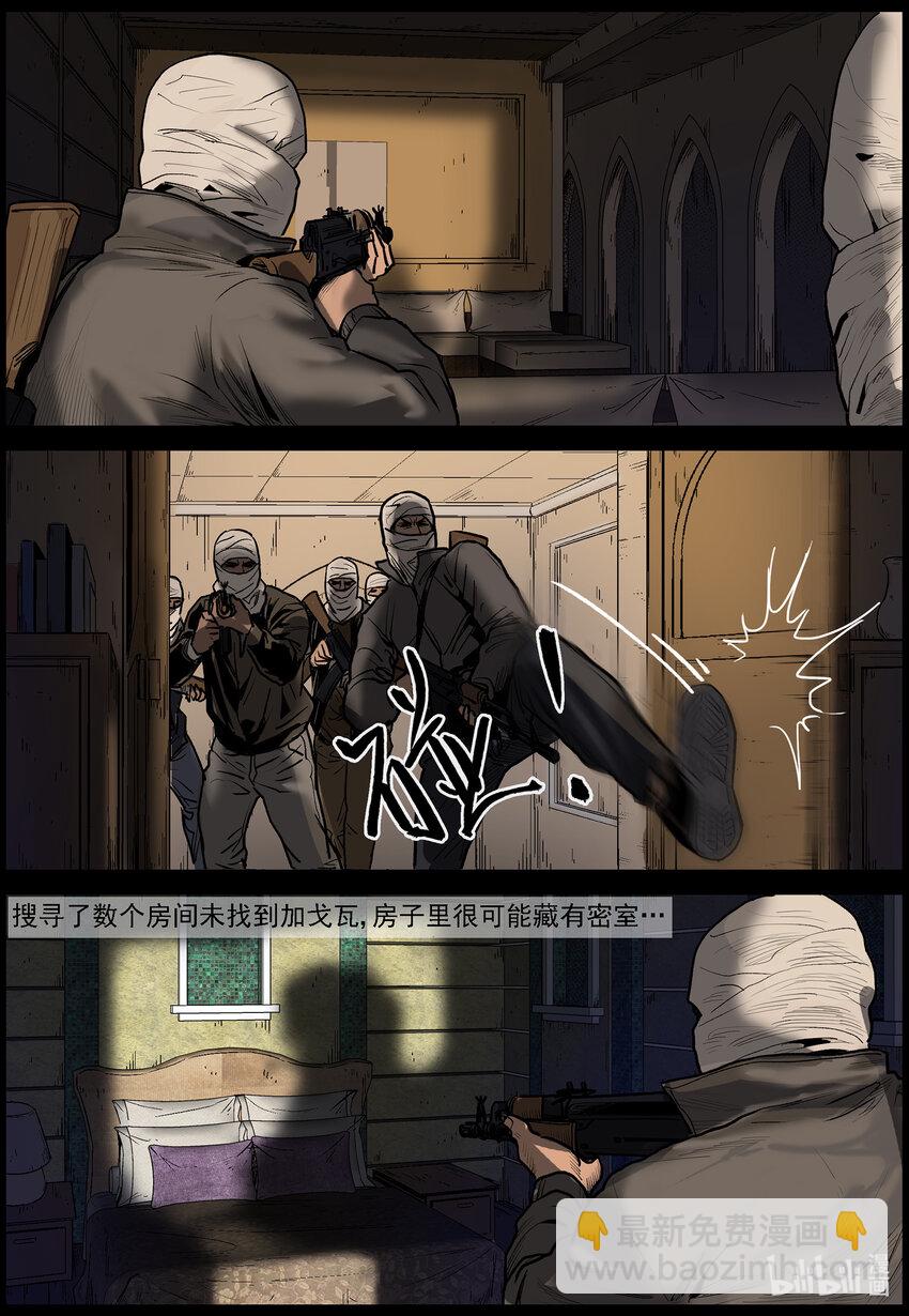 649 古城激战-3-第655话