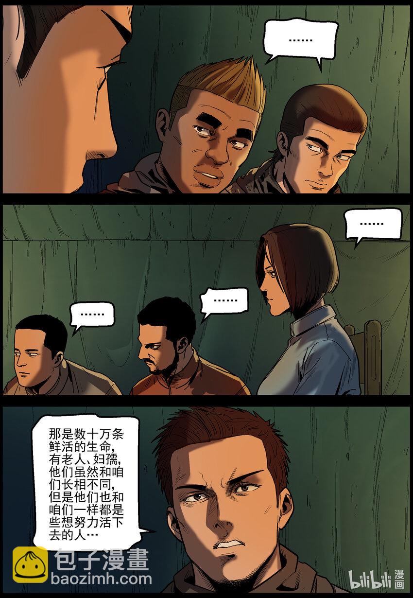 651 撤离古城-2-第657话