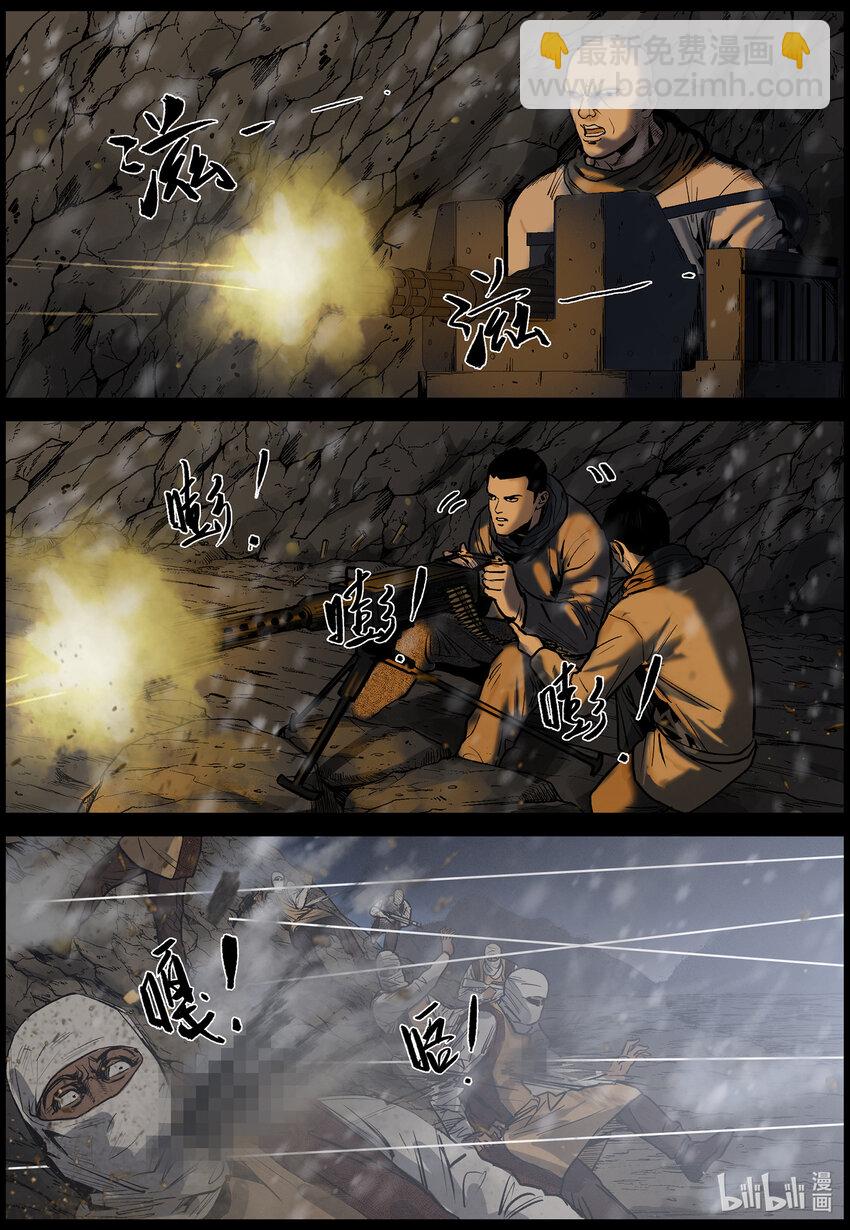 651 撤离古城-2-第657话