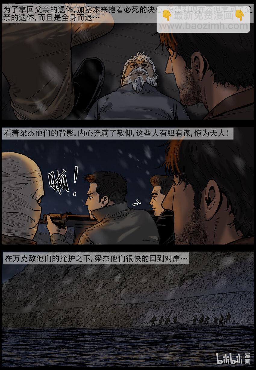 651 撤离古城-2-第657话