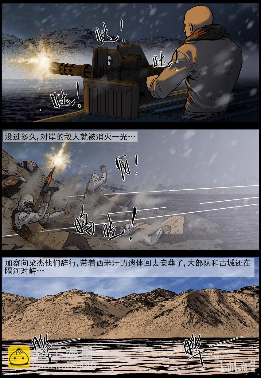 651 撤离古城-2-第657话