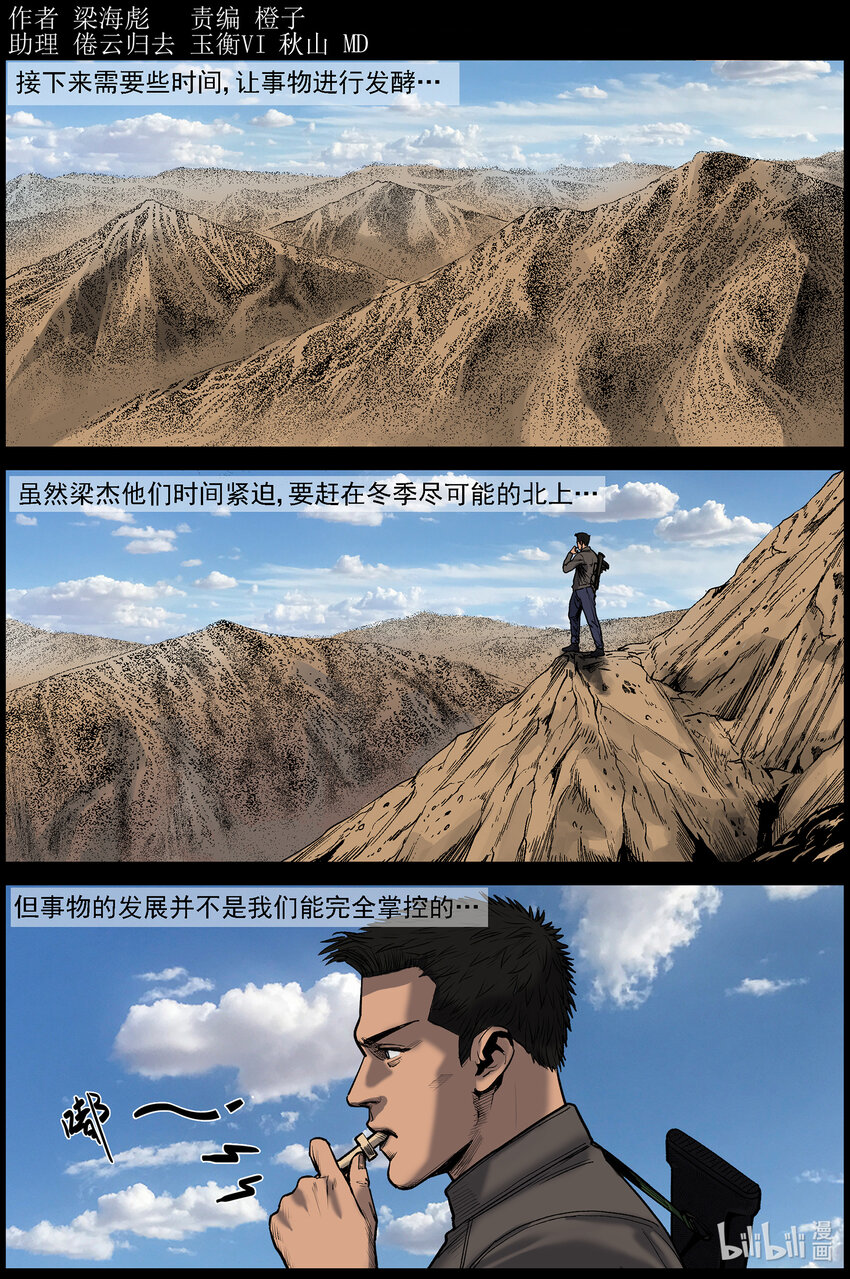 653 心理战术-第659话