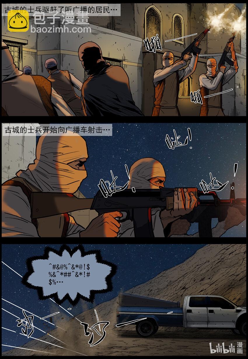 653 心理战术-第659话