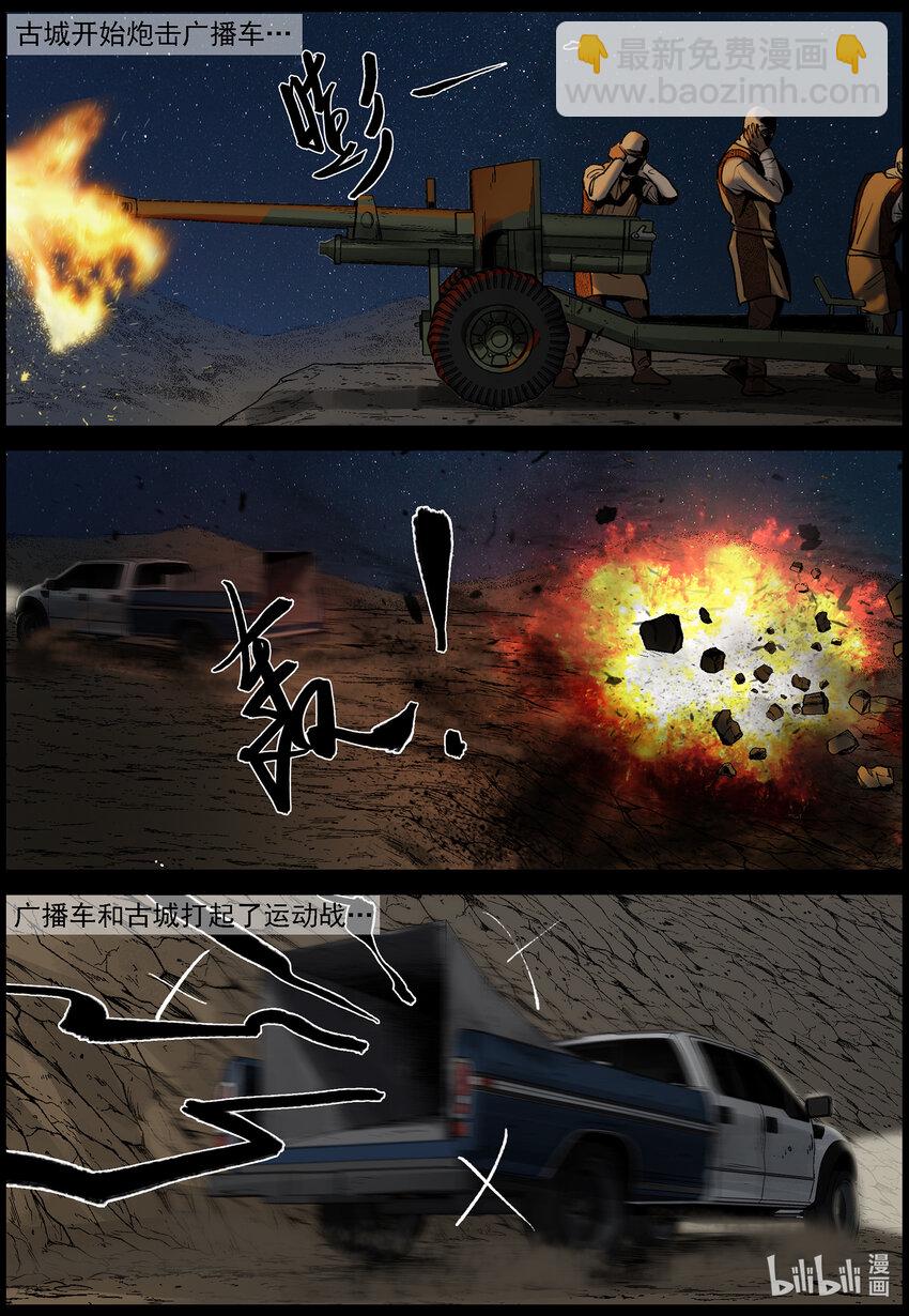 653 心理战术-第659话