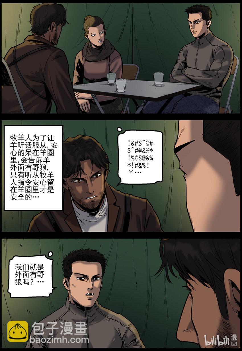 653 心理战术-第659话