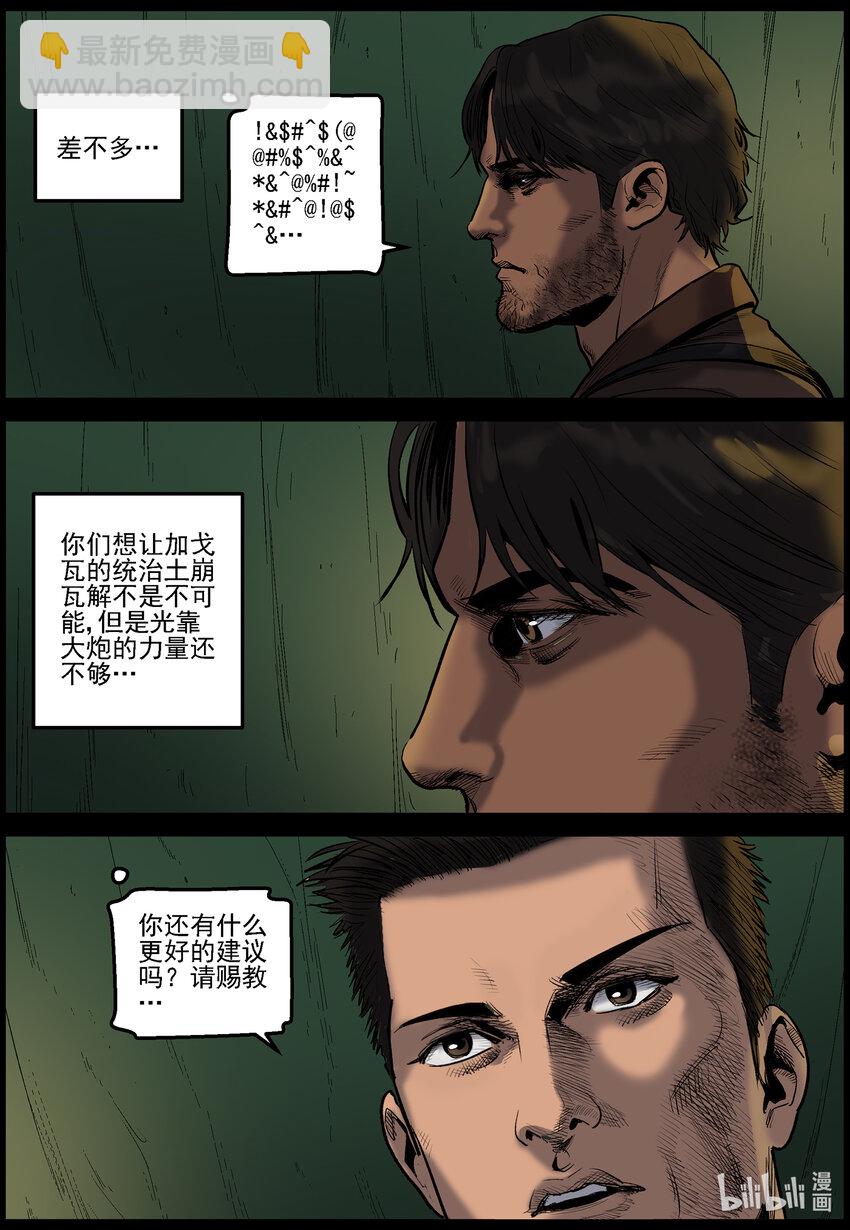 653 心理战术-第659话